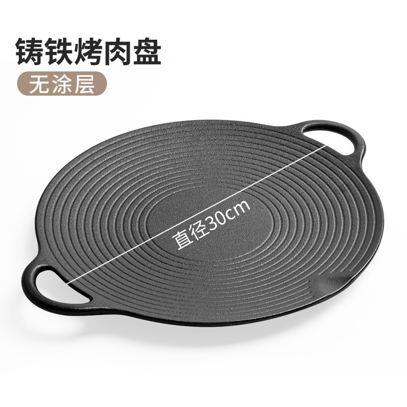 Cast Iron Frying Pan, Barbecue Plate, Gas Stove Grill Pan, Camping Barbecue Pot, Non-Stick Pan, Flat-Bottomed Pan, Induction Cooker