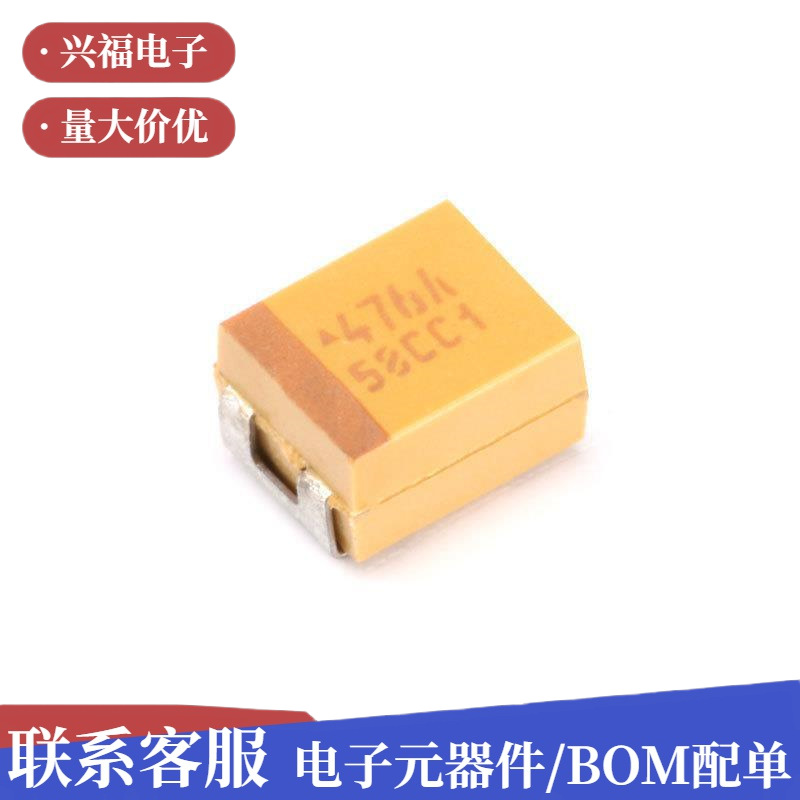 原装 贴片钽电容 3528B 10V 47UF ±20% TAJB476M0RNJ 12