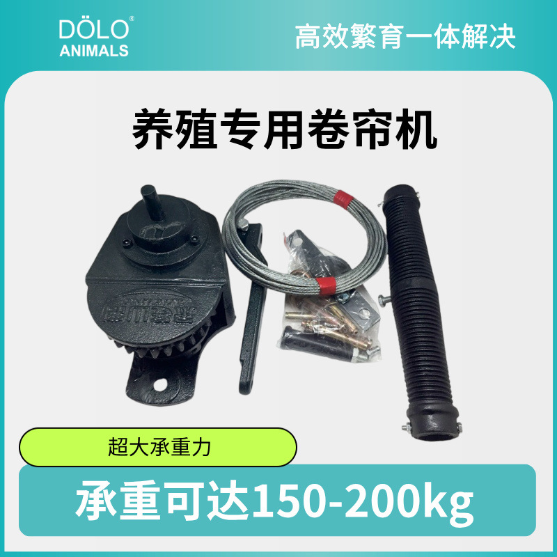 养殖场/猪舍/大棚/菜棚卷帘机 省力手动卷帘 配件齐全 加厚加固