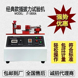 其他试验机;疲劳试验机;冲击试验机