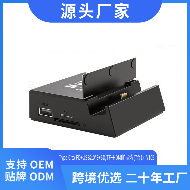 Typec to Hd+Pd+Usb2.0*3+Audio+Sd/Tf Docking Station Base Laptop Port Expansion