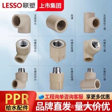 联塑PPR给水管DN20*2.8mm 2.0MPa 冷热水管 家用自来水管 热熔管