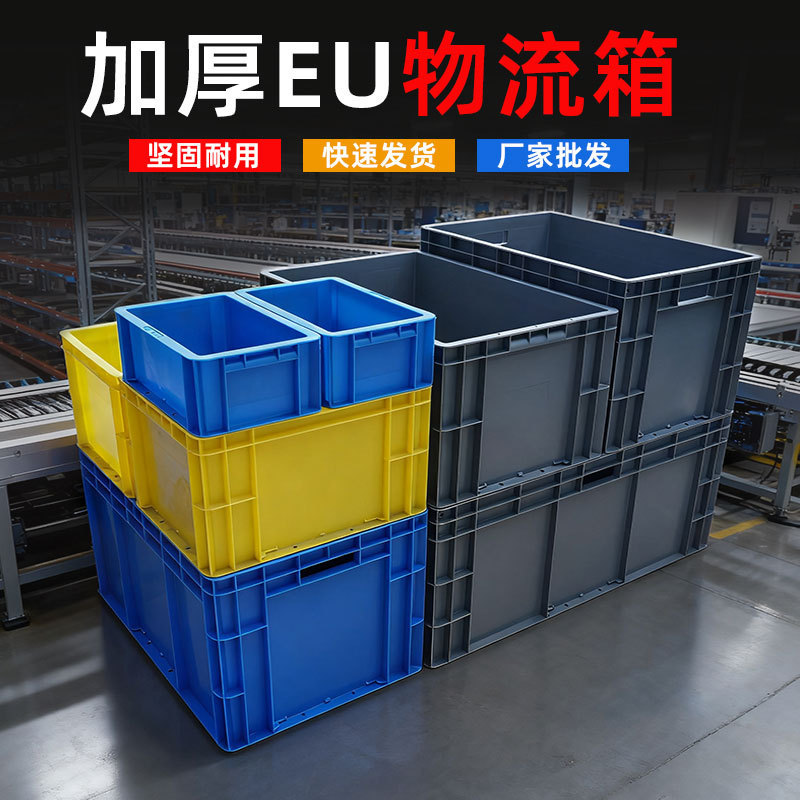 Eu European Standard Auto Parts Turnover Box Thickeneded Logistics Industrial Plastic Box 800*600 Large Tool Storage Box with Lid Eu European Standard Auto Parts Turnover Box Thickeneded Logistics Industrial Plastic Box 800*600 Large Tool Storage Box with Lid