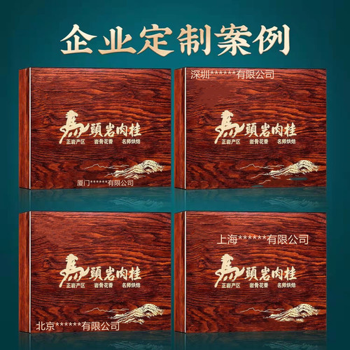 Dahongpao Rougui Matouyan Wuyishan Rock Tea Special Aroma Type Small Can Tea Gift Box High-End Gift