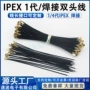 同轴镀银双头rf113馈线