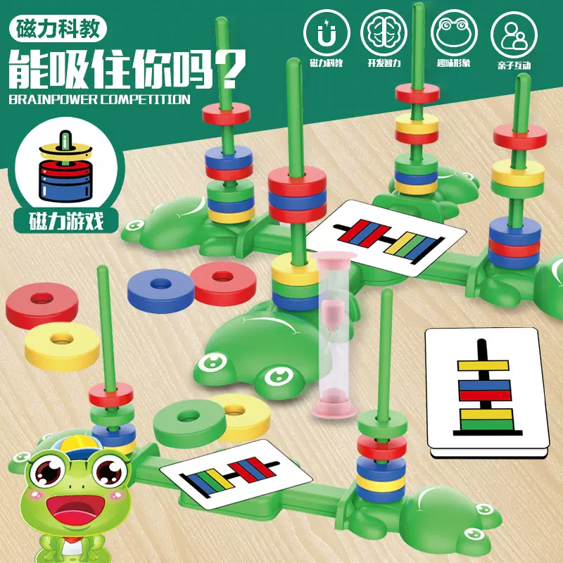 整箱批发 磁力吸片跨境儿童玩具青蛙盘亲子互动沙漏磁片桌面游戏
