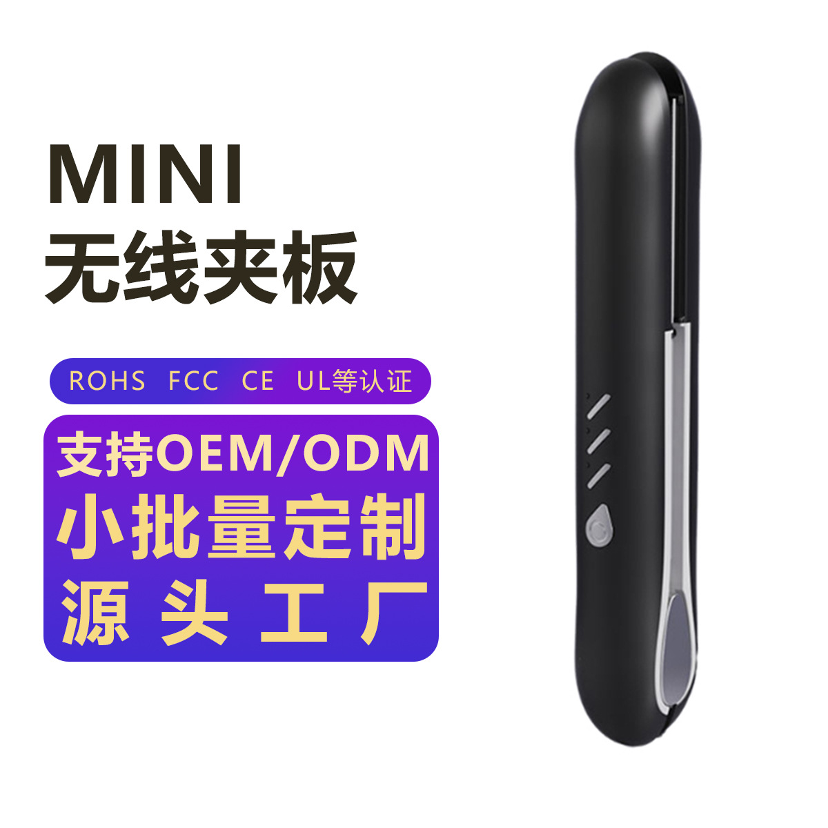 Wireless Hair Straightener, Dual-Purpose Charging Curling Iron, USB Splint, Mini Splint, Air Bangs Straightening Comb