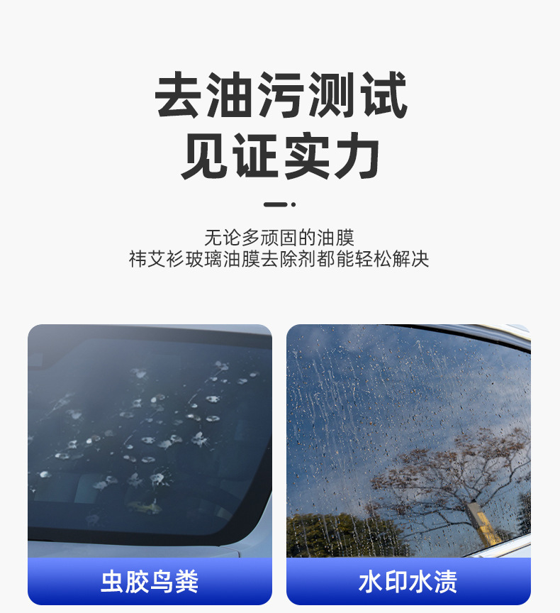 Yiaishan Glass Oil Film Remover Heavy Oil Film Cleaner Powerful Stain Removal Without Damaging Glass
