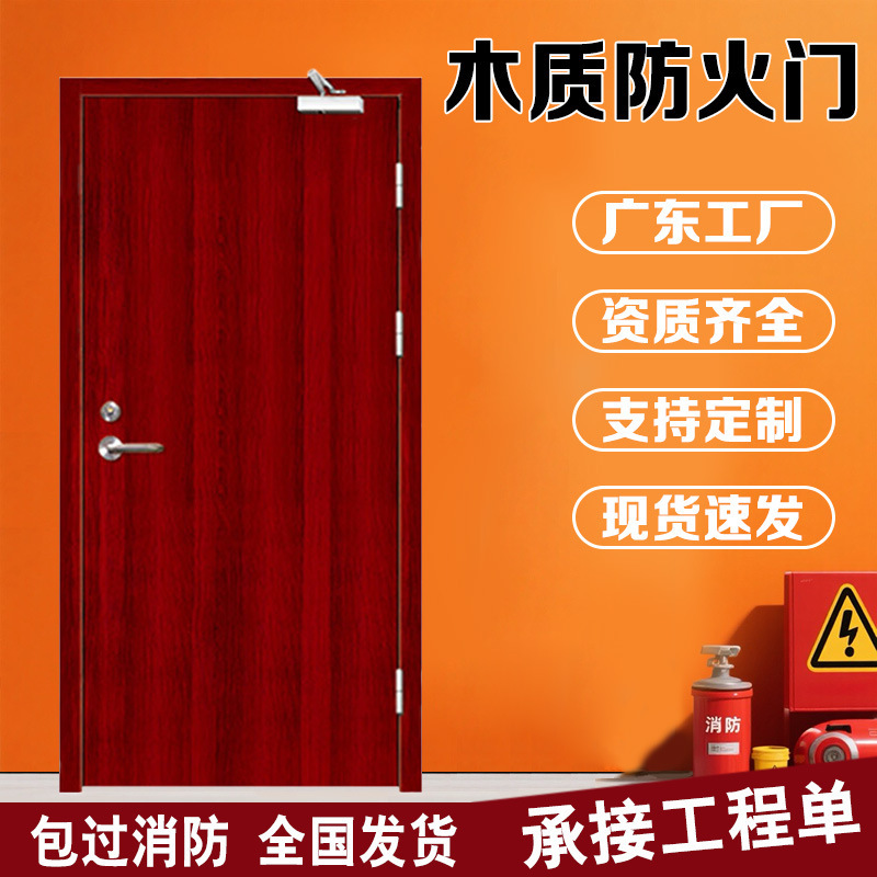 Steel-Wood Fire Door, Wooden Fire Door with Window, Fire-Proof Smoke-Proof Letter Door, Double-Door Shopping Mall Safety Escape Door Steel-Wood Fire Door, Wooden Fire Door with Window, Fire-Proof Smoke-Proof Letter Door, Double-Door Shopping Mall Safety Escape Door