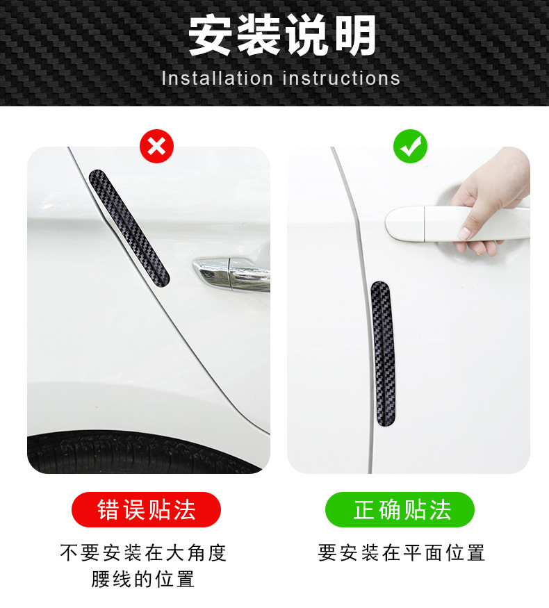 New Product 4-Pack Car Door Anti-Collision Strips Carbon Fiber Texture Door Opening Anti-Scratch Protection Car Rearview Mirror Anti-Collision Glue