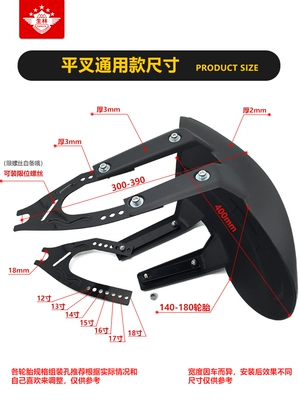 Electric vehicle fender — 250 universal rear fender