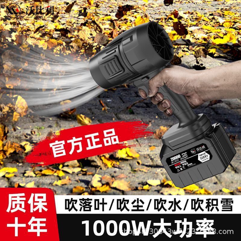 電動ハイパワーダストリムーバーリチウム電気強力送風機葉を吹くブラシレス充電式ターボファンポータブルストームブロワー|undefined