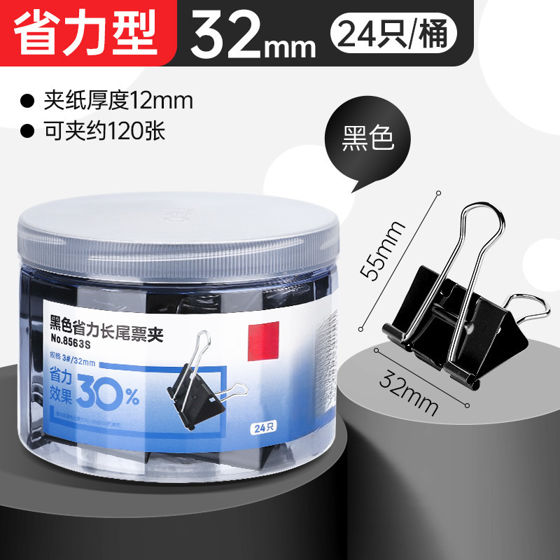 [블랙] 24개입 32mm