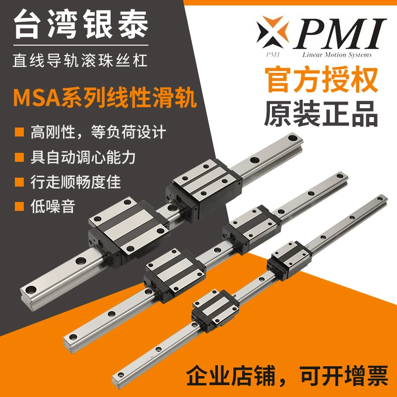 PMI Yintai Тайвань Оригинальные товары линейная направляющая MSA слайдер фланец Стандартный линейный слайд