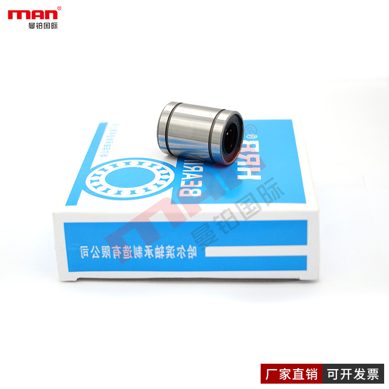 哈尔滨直线轴承LMF6UU LMF8UU LMF10UU LMF12UU LMF13UU