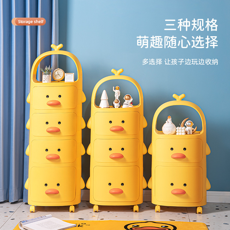 Little yellow duck snack cabinet living room children's toy storage cabinet drawer-type plastic storage cabinet multi-layer household