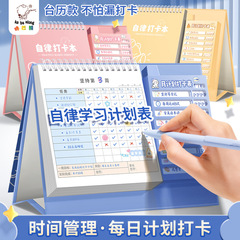 咔巴熊自律学习打卡本每日计划打卡小学儿童好习惯养成时间管理