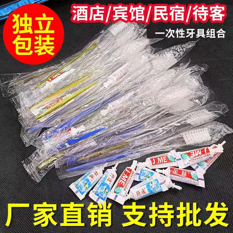 宾馆一次性牙刷牙膏套装民宿酒店洗漱用品软毛牙具二合一整件清洁
