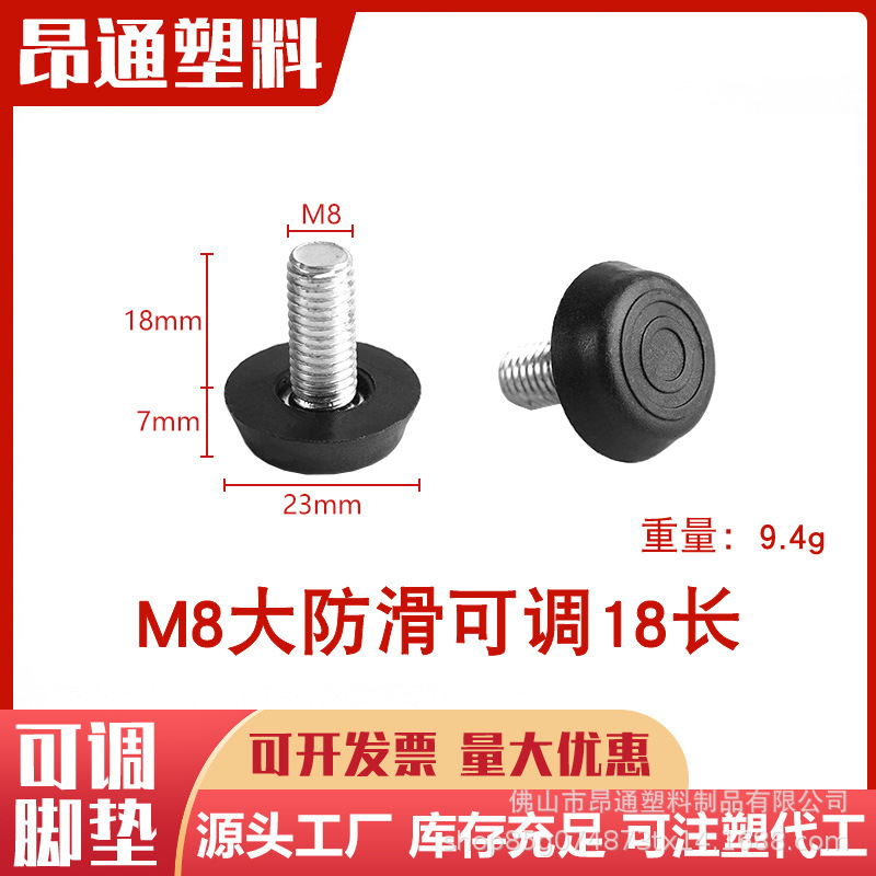 M8 ネジ調整可能なフットパッド家具フットパッドプラスチックアクセサリー調整コーヒーテーブルプラスチック調整脚|undefined