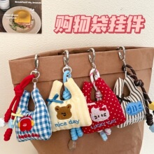 购物袋公仔爱心扣挂绳 少女心背包钥匙扣装饰挂坠玩偶配饰