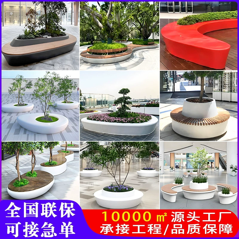 FRP дерево пруд Открытый скамейка Комбинированные парковые сиденья Цветочный пруд Аэропорт стулья ожидания Коммерческая улица Креативные кресла для отдыха