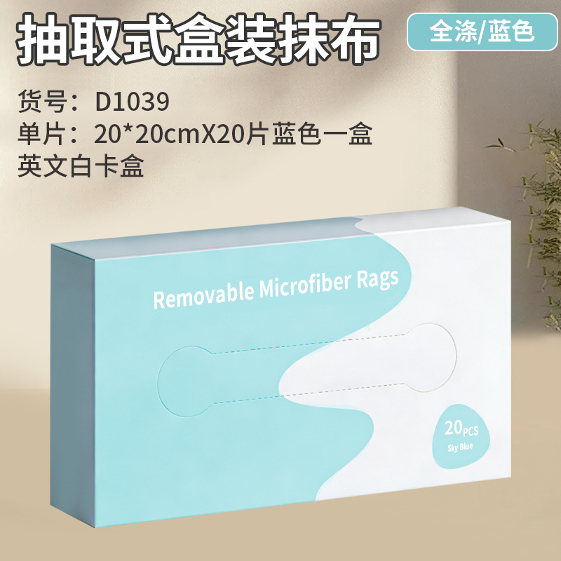 폴리에스터 20*20cmX20개 블루박스 [잉글리시 화이트 카드박스]