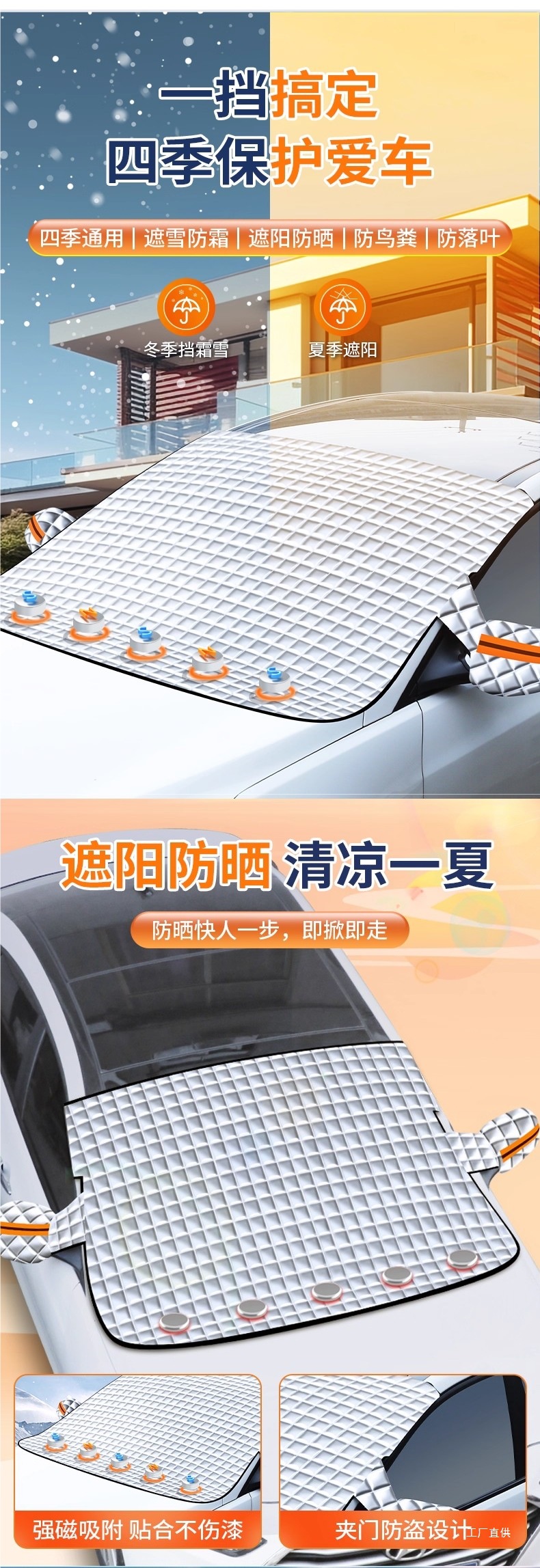 Car Front Windshield Anti-Freeze Cover, Snow Protection, Frost Protection, Sun Protection, Snow Protection, Windshield, Winter Car Cover, Peihui