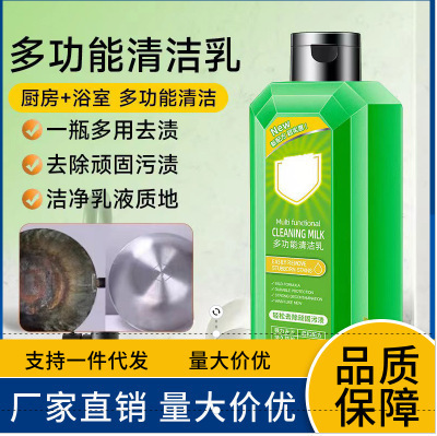 Multifunctional Cleaning Whey Tile Bathroom Glass Scale Removal Household Cleaning Agent Stainless Steel Powerful Degreasing