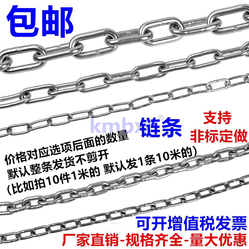 kt304不锈钢链条无缝细链子起重吊链晾衣绳吊牌护栏秋千宠物铁链