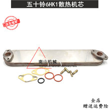 ����ZAX330-3/360-3�C��ɢ�����Cо6HK1ɢ���� �ھ�C���