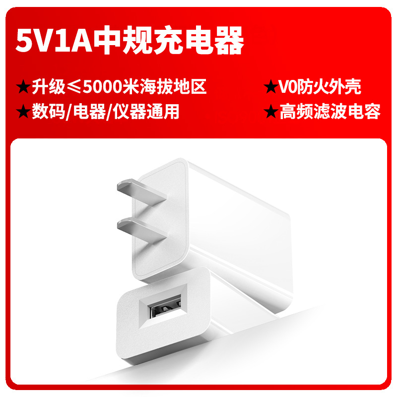 National standard (china) 5v1a
