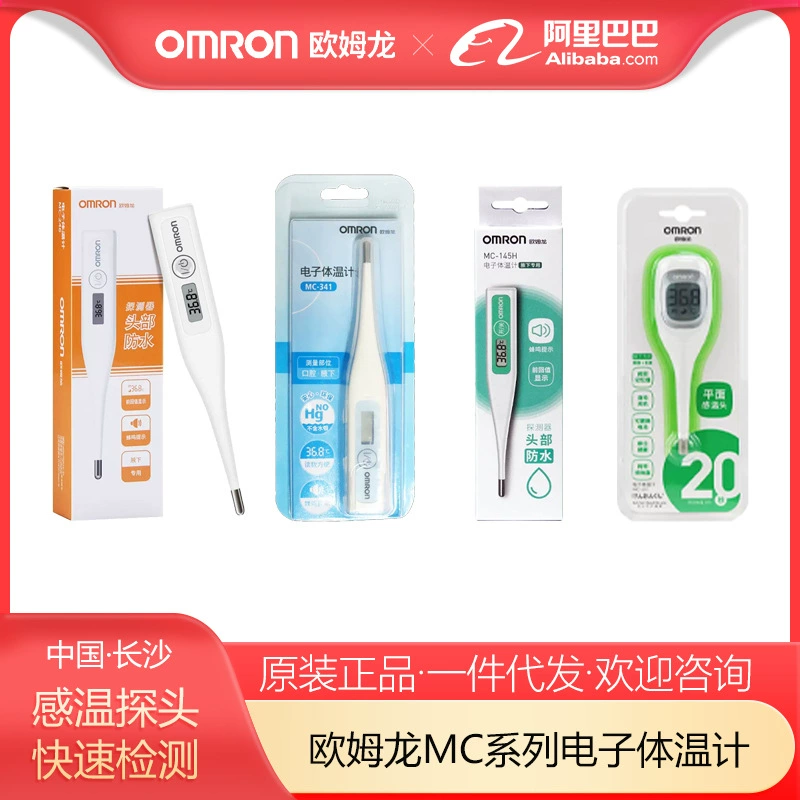 Цифровой термометр Omron MC-241 для измерения температуры в подмышечной впадине и ротовой полости для детей, младенцев и взрослых, медицинский и удобный.