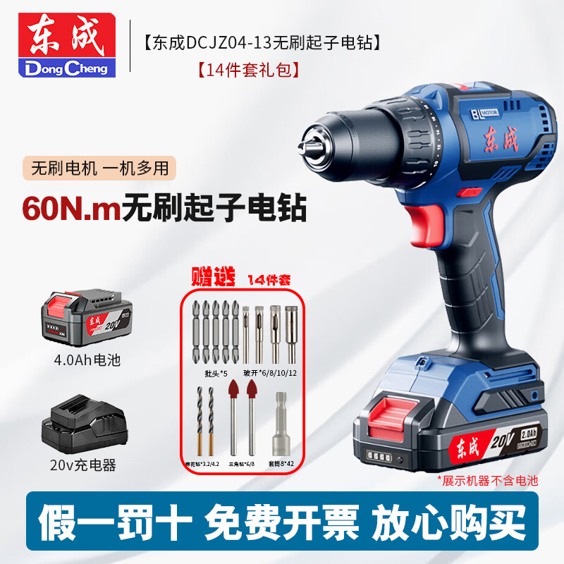 Dongcheng 20V sin escobillas DCJZ04-13 taladro eléctrico de litio de velocidad variable recargable multifuncional taladro eléctrico doméstico pequeño