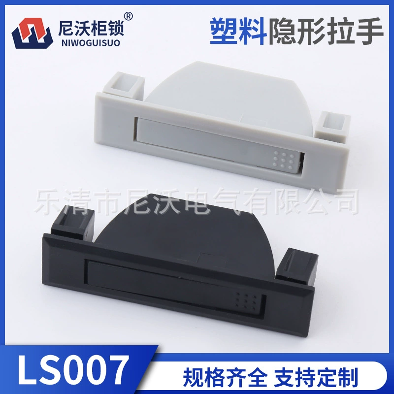 LS007 пластиковый невидимый ручка промышленное оборудование распределительный ящик распределительный шкаф двери ABS вращающаяся ручка скрытая ручка