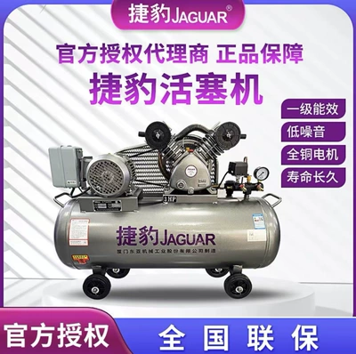 Jaguar Piston Air Compressor 2Hp/1.5Kwev-51 Piston Machine Small Silent High-Efficiency Electric Industrial Special