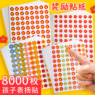 Children's Reward Stickers Praise Pupils Kindergarten Points Self-adhesive Stickers Self-discipline Table Small Red Flower Reward Stickers