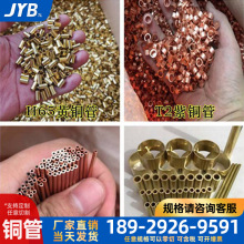 供应H62 H65黄铜毛细管 黄铜管铜套 激光切割加工外径1 2 3 4 5 6