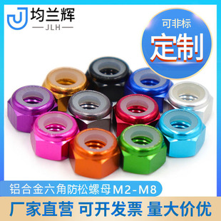 M2-M8��ɫ�����X�Ͻ�������ĸ��˨��ñģ���b�������l�S�ҹ���