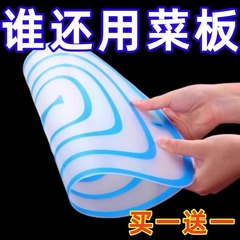磨砂分类切菜板 厨房案板塑料切水果板家用防滑薄片透明菜板砧板