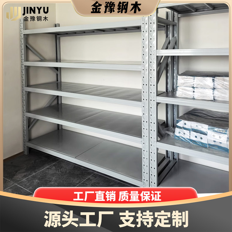 轻型货架仓储库房厨房超市可调节多层置物储物收纳架