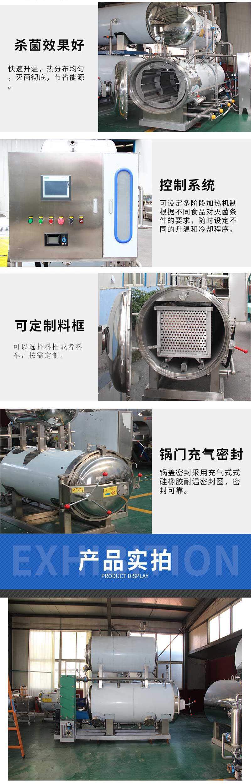 水浴式殺菌鍋 (3)