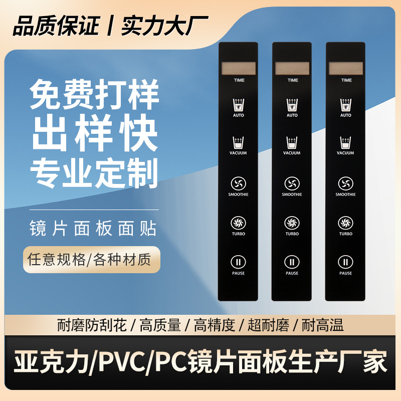 亚克力视窗半透镜片空调触摸显示PC半透镜片茶色镜片半透视窗镜片