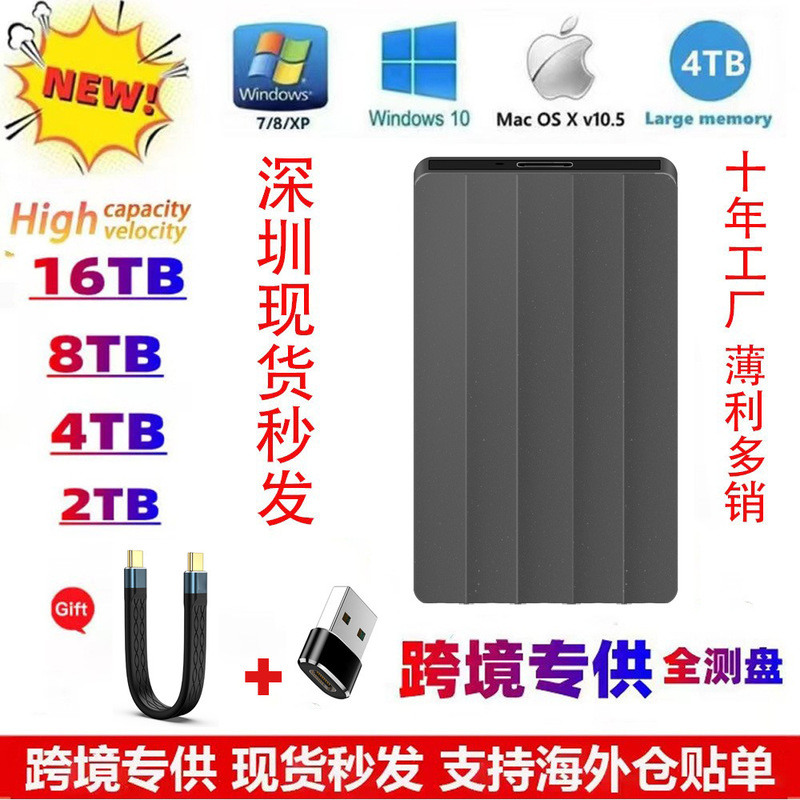 16Tb Mobile Hard Drive Docking Station Expands Hard Drive Box Cross-Border Type-C Interface Suitable for Computer Multi-Function