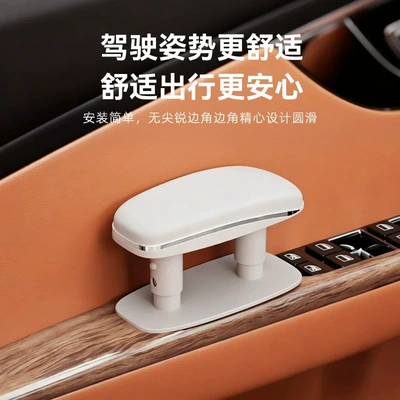 for Long-Distance Road Trips, Car-Mounted | Armrest box pad