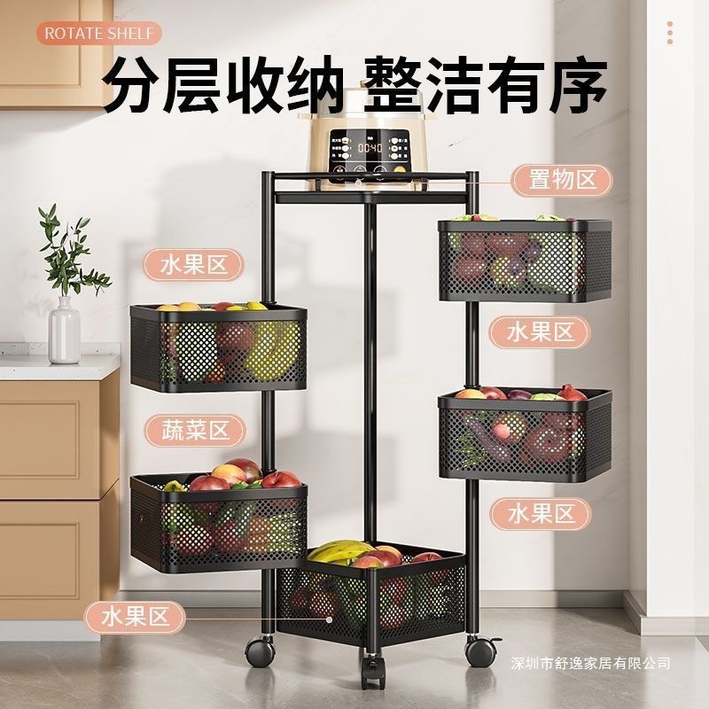 厨房多功能旋转置物架可移动蔬菜落地多层蔬菜放果篮子家用收纳架|undefined