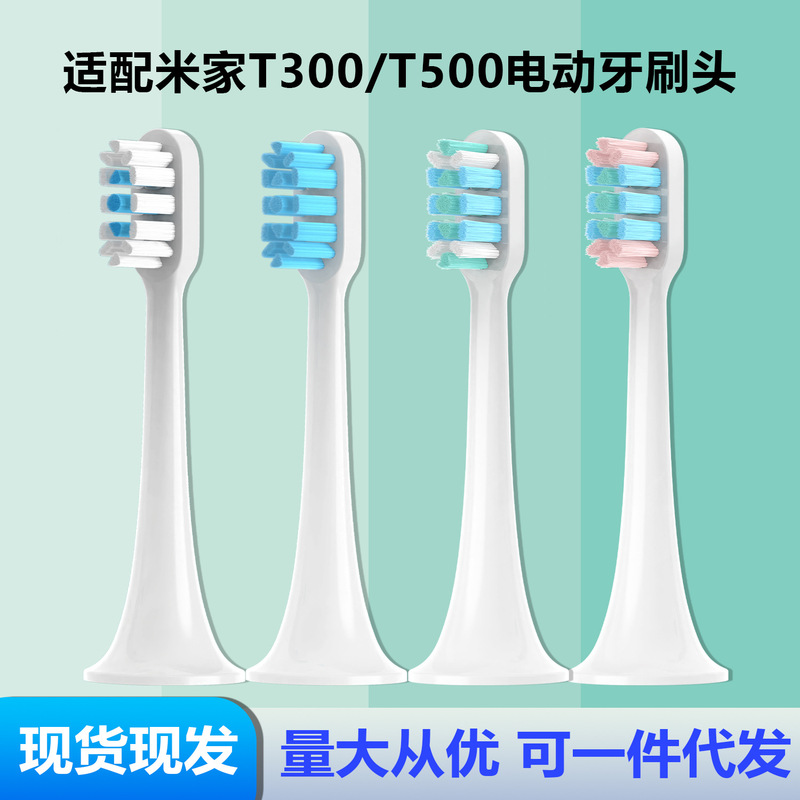 Suitable for Mijia T300/T500 Sonic Electric Toothbrush Head Mes602/Mes601 Universal Replacement Toothbrush Head