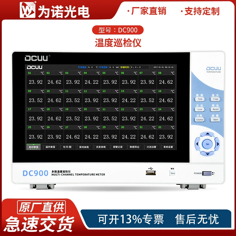 Оригинальные прямые поставки с завода DCUU pumei DC900 Series 16/32/48/64 многоканальный прибор для контроля температуры испытание на повышение температуры