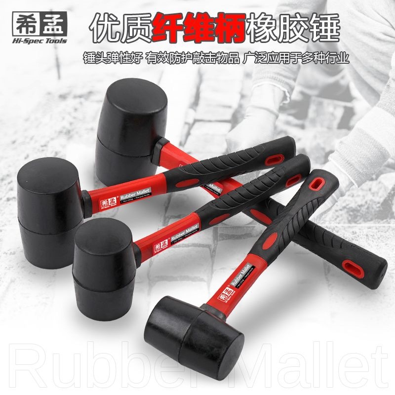 橡胶锤橡皮锤皮榔头瓷砖装修安装锤塑料榔头牛筋锤皮锤橡胶锤子