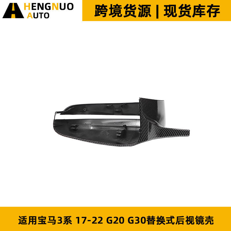 BMW 3シリーズ G20 G30 カーボン柄交換式M3 M4牛角型改造左ハンドル用リアビューミラーカバーに適用|undefined