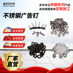 Double-headed stainless steel advertising nail stair handrail holder hexagonal glass nail glass fence nail mirror nail